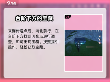 鸣潮🔥无名宗师宝藏位置大曝光！快来探索💎截图7