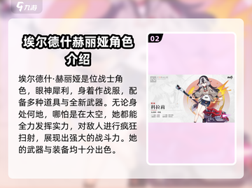 崩坏3第二部🔥强力角色推荐✨梯度排行一览截图3