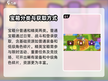 爆裂小队💎宝箱大揭秘！游戏党必看🔥截图2