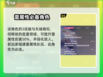 炽焰天穹自选SS角色🔥超强战力一网打尽！截图6