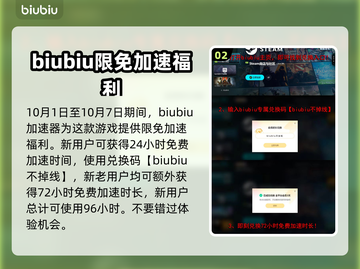 瓦罗兰特闪退？🔥用这加速器秒解决！截图3