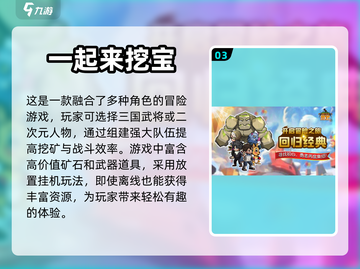 2023🔥超热门采石场游戏推荐🎉截图4
