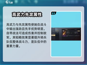 《三国谋定天下》马云禄武将图鉴🔥劲爆详情不容错过！截图4