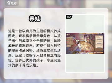 2024超🔥宝宝养成游戏推荐🎉截图3