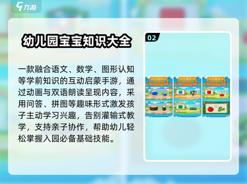 🔥2025最火幼儿园游戏免费玩！🎮截图3