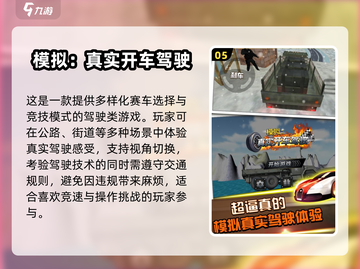 2025最🔥开车模拟游戏推荐！🎮超耐玩！截图6
