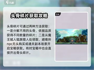 小骨英雄killer头骨升级💎秘籍，快速提升战力！截图5