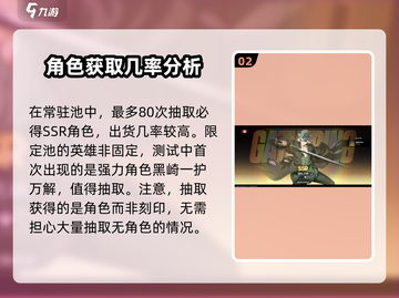 境界刀鸣💥卡池系统全面解析，必看🔥截图3
