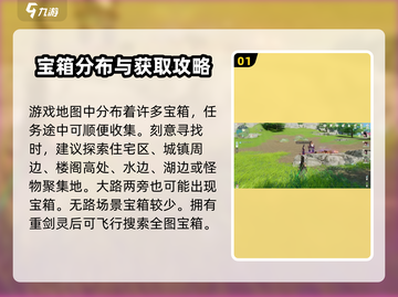 仙剑世界🔥紫宝箱开启方式大揭秘！💎截图2
