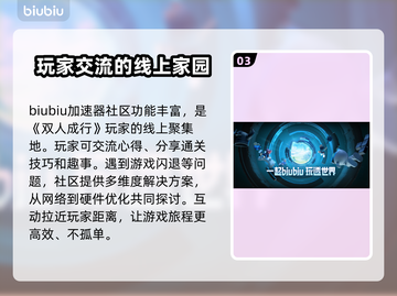 双人成行总闪退？❌解决方法在这里！🎮截图4