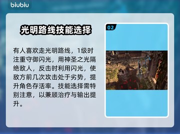 博德之门3🔥牧师职业技能属性全解析！✨截图3