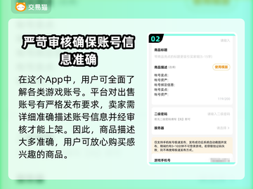 侠义九州成品号🔥超值购买渠道大揭秘！截图3