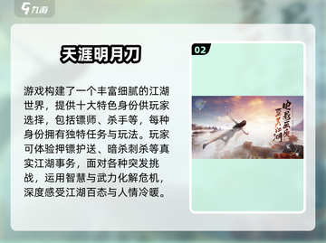 2025必玩武侠网游推荐🔥经典江湖等你闯！🗡截图3