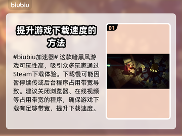 VoidMartyrs下载慢？加速秘诀在这里🔥🚀截图2
