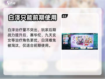 仙宗大掌门：白龙🔥白泽技能全解析！💥截图4