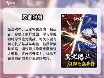 水墨忍者游戏🔥2025必玩合集！截图8