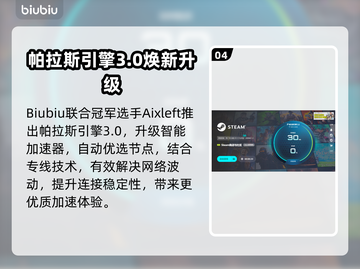 游戏闪退别慌！🔥超稳加速器推荐💥截图5