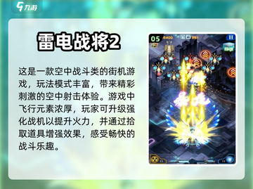 🔥2024高人气免费单机手游合集🎉截图6