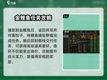《大侠立志传》野猫成患任务🔥超简单攻略来啦！截图4
