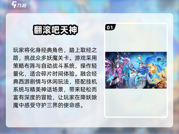 🔥2025爆款哪吒卡牌游戏大揭秘！🎮截图2