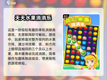 水果机游戏推荐🔥2025经典大全免费玩截图3