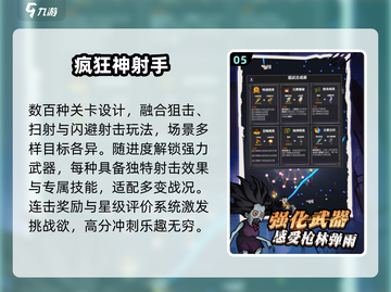 🔥2025爆爽耐玩神作TOP10💥截图6