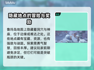 原神：鲁玛岛地图超大🔥玩法攻略全揭秘！截图4