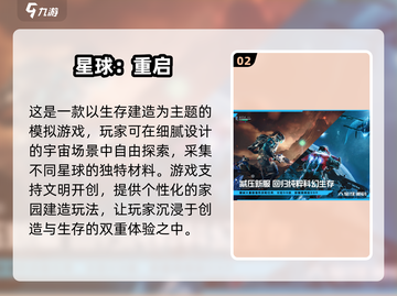 🔥2024热门3端游戏分享🎮不容错过的高人气之作！截图3