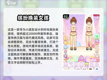 2025最耐玩儿童单机游戏🎮推荐！截图3
