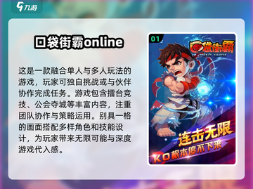 🔥2024必玩街头霸王游戏合集💥截图2