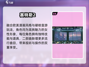 🔥2024高人气C开头音游推荐🎵截图5