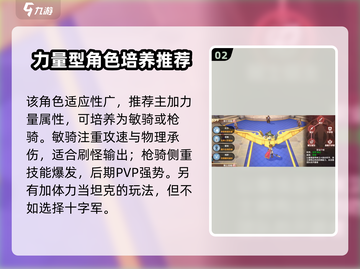 仙境传说新启航🔥职业技能树系统全解析✨截图3