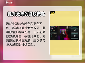 七日世界🔥异色凝胶刷新概率大揭秘！💎截图3