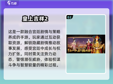 宫廷剧情游戏大揭秘🔥2025必玩清单✨截图3