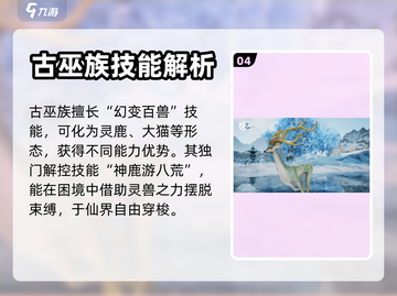 诛仙2手游古巫族🔥超强战力一击必杀！截图5