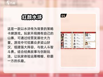 🔥2025必玩！经典水浒卡牌手游推荐✨截图6