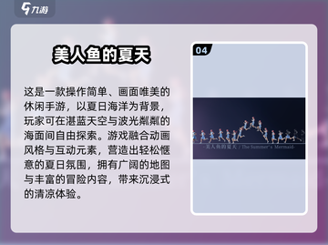 🔥2025夏日游戏大揭秘！这5个超🔥玩法你绝对不能错过！🌊🎮截图5