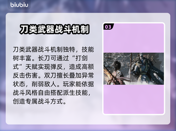 明末渊虚之羽用刀大揭秘！游戏党必看👇截图4
