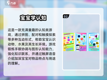 📚2025幼儿园益智游戏合集！🔥轻松带娃不费妈💥截图3
