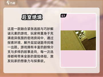 🔥2024双人解谜手游TOP榜✨截图8