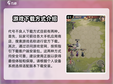 不良人手游下载渠道🔥官方正版教程来啦！截图2
