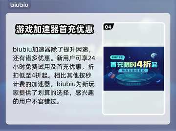 猎杀对决延迟太高？❌低延迟加速工具推荐⚡截图5