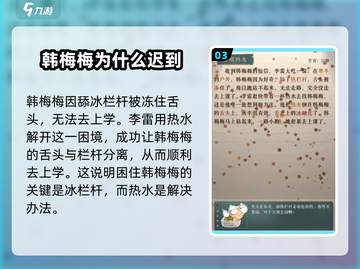《海龟蘑菇汤》多喝热水🔥通关秘籍来啦！截图4