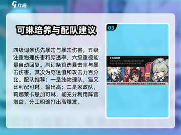 绝区零铃可培养思路🔥游戏新手必看！截图4