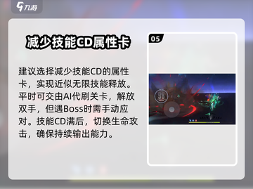 一拳超人世界🔥深渊迷走模式玩法大全，轻松制胜攻略！截图6