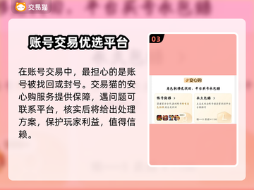 龙族卡塞尔之门账号交易平台⚡安全交易攻略截图4