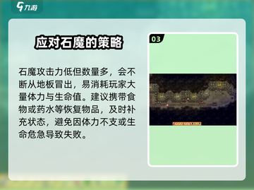星露谷物语🔥恶魔几层？打法攻略来了！截图4