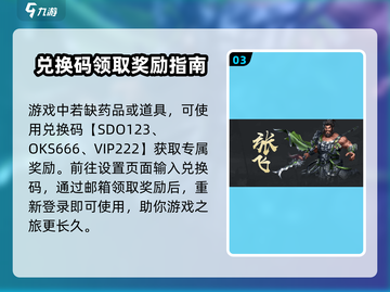 军师大时代🔥最新兑换码礼包码大公开！快来领取你的专属奖励👇截图4