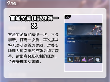鸣潮🔥全息战略会刷新位置大曝光！快来探索👇截图3