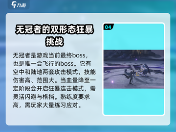 鸣潮⚡最强BOSS大起底，挑战极限就等你来！截图5